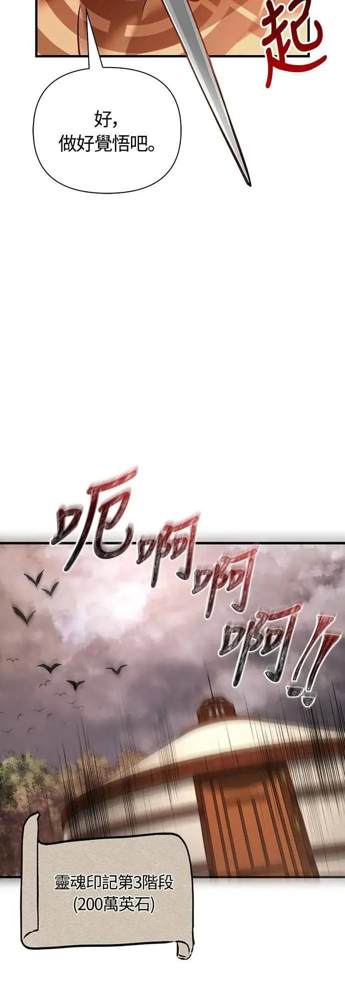 第56话 对未来的建言 第48页