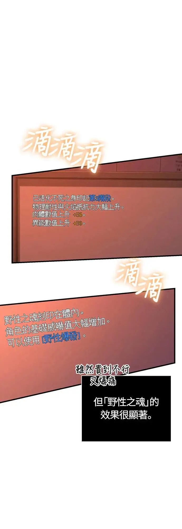 第56话 对未来的建言 第49页