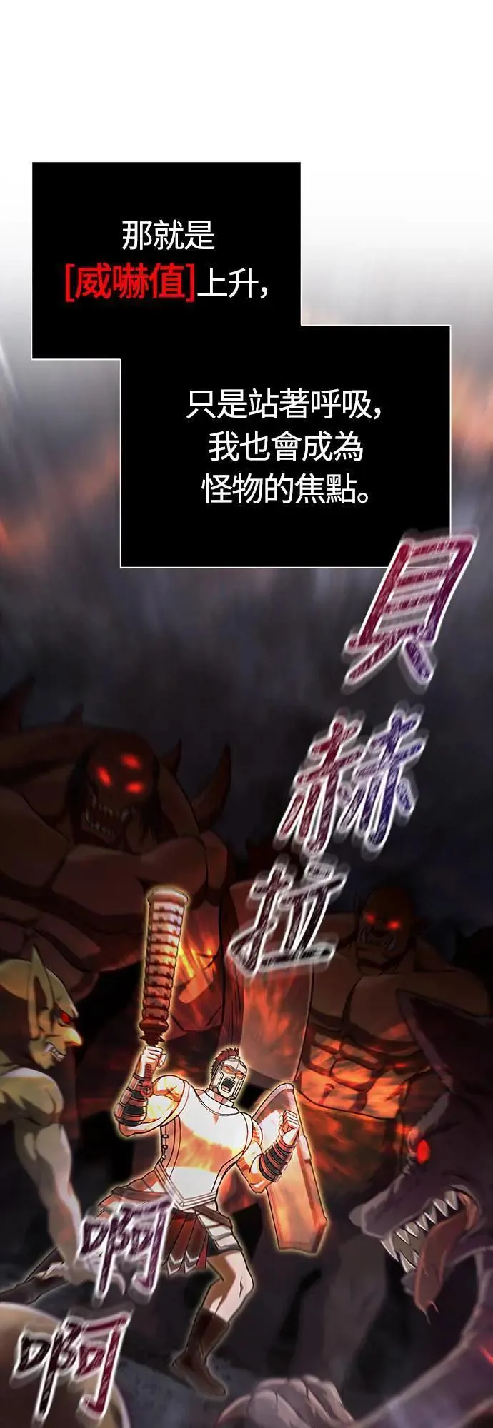 第56话 对未来的建言 第50页