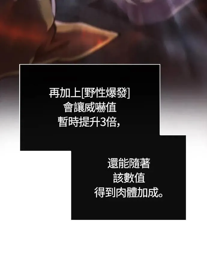 第56话 对未来的建言 第51页
