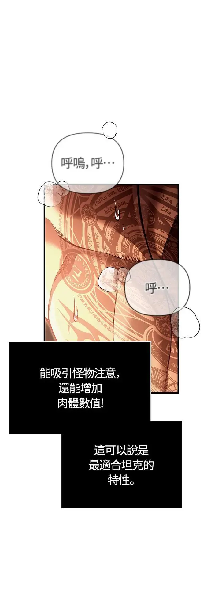 第56话 对未来的建言 第52页