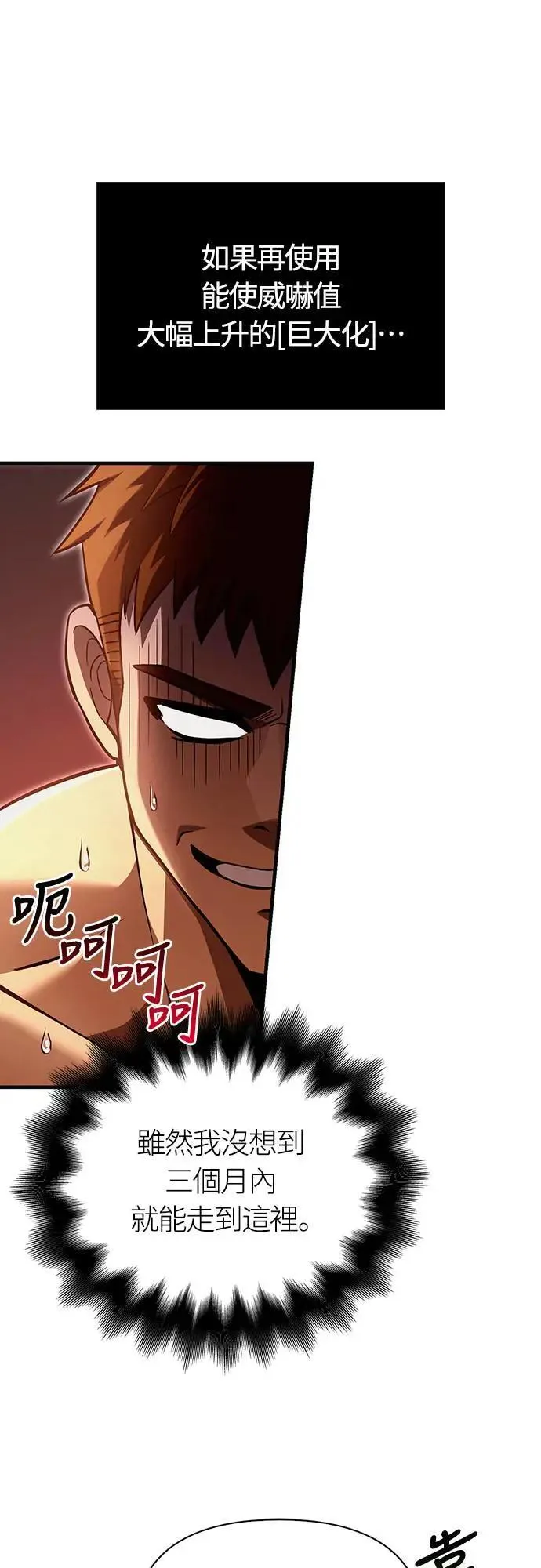 第56话 对未来的建言 第53页