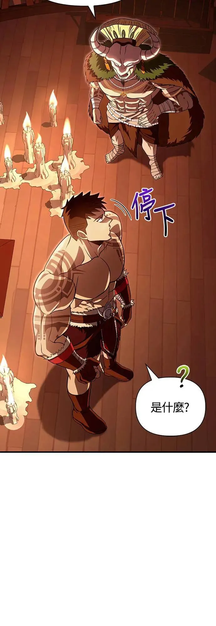 第56话 对未来的建言 第55页