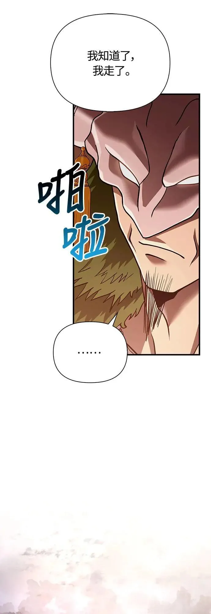第56话 对未来的建言 第58页