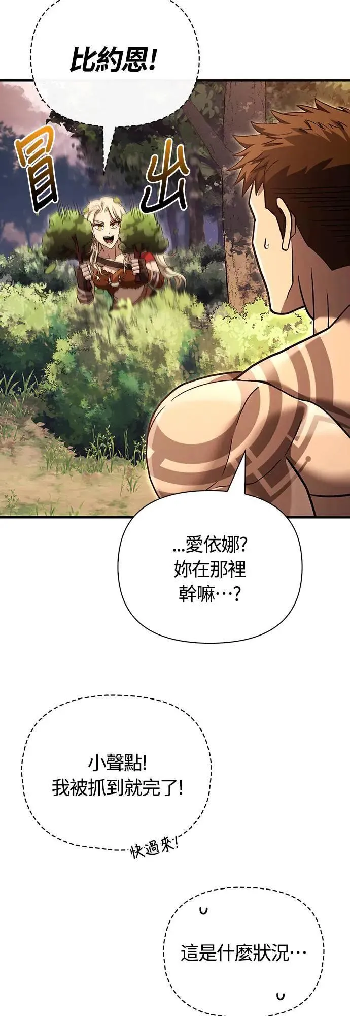 第56话 对未来的建言 第60页