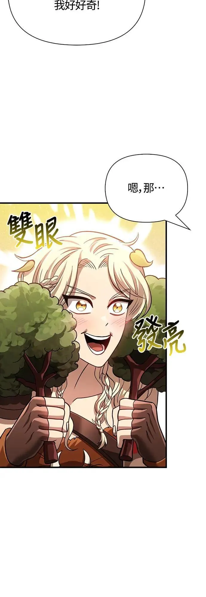 第56话 对未来的建言 第62页