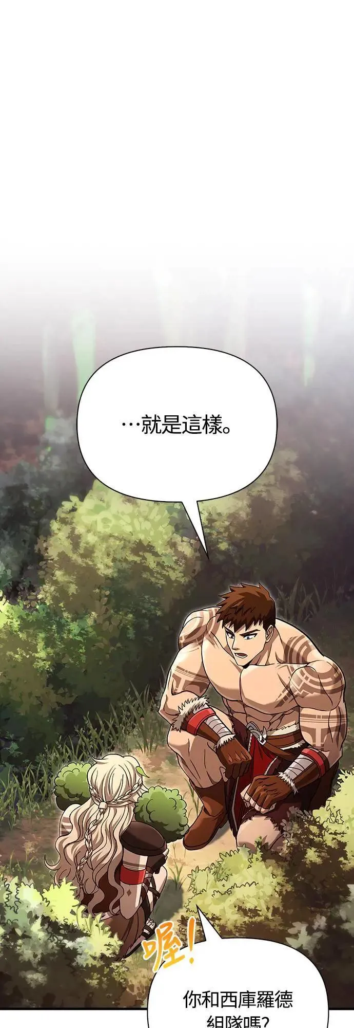 第56话 对未来的建言 第63页