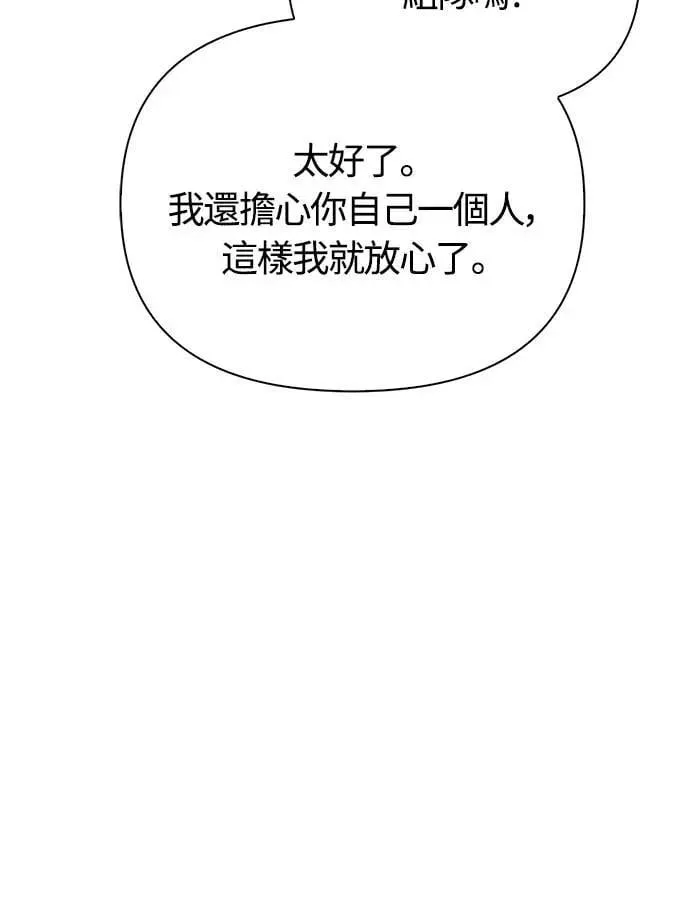 第56话 对未来的建言 第64页