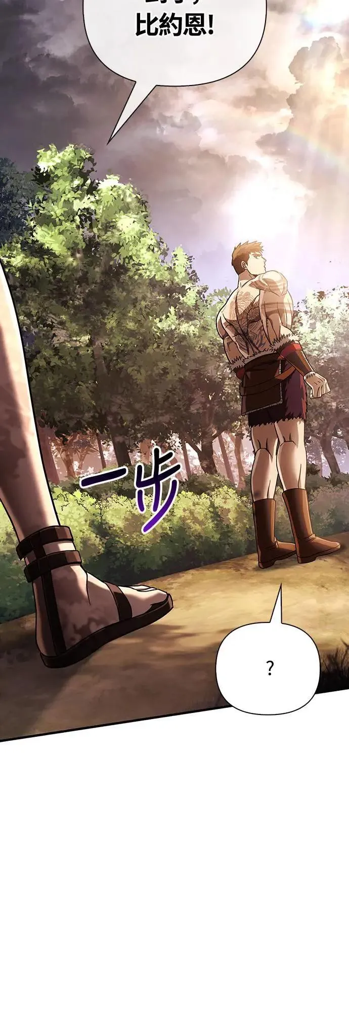 第56话 对未来的建言 第70页
