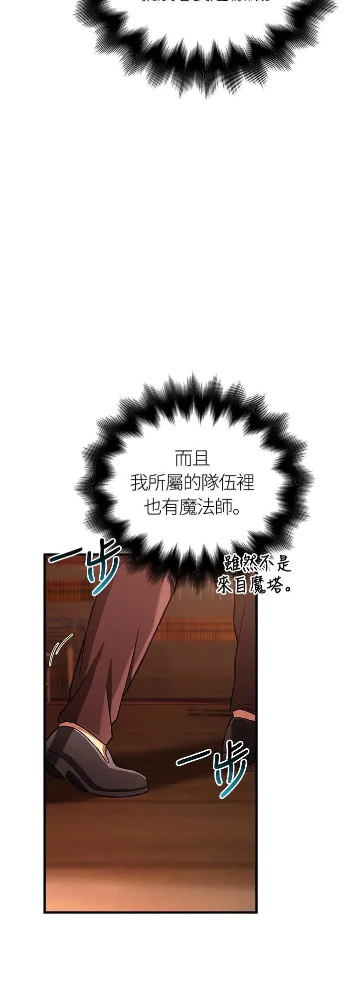 第56话 对未来的建言 第81页