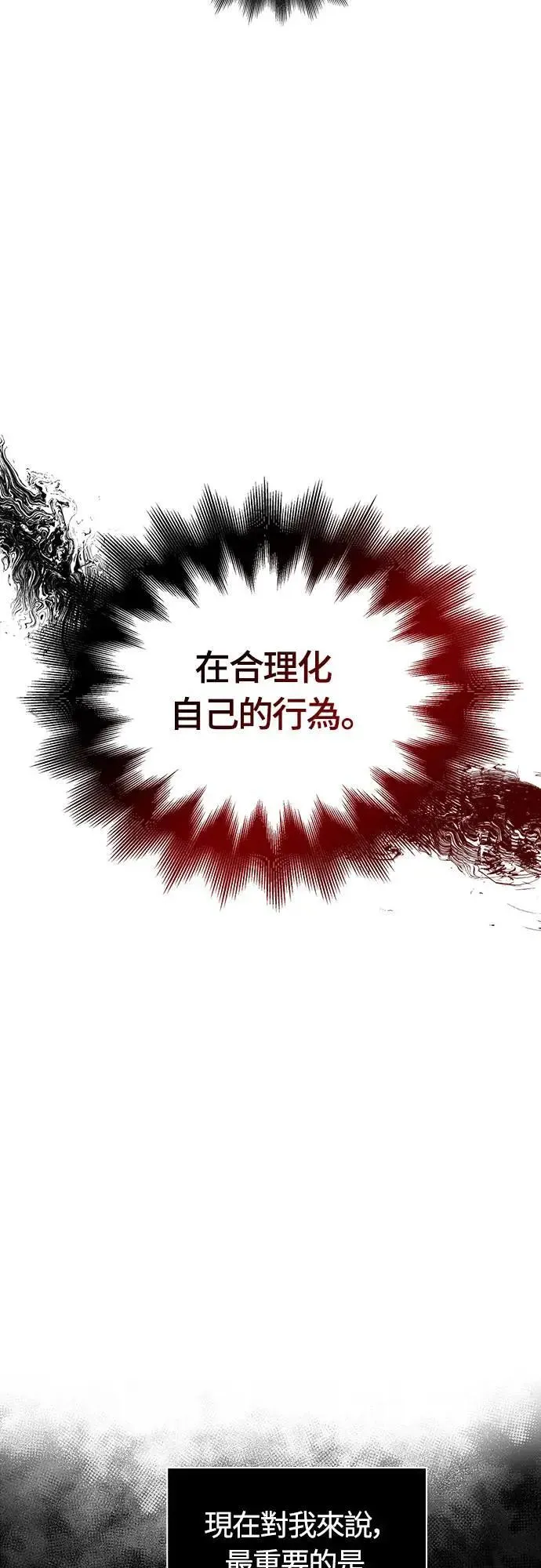 第56话 对未来的建言 第83页