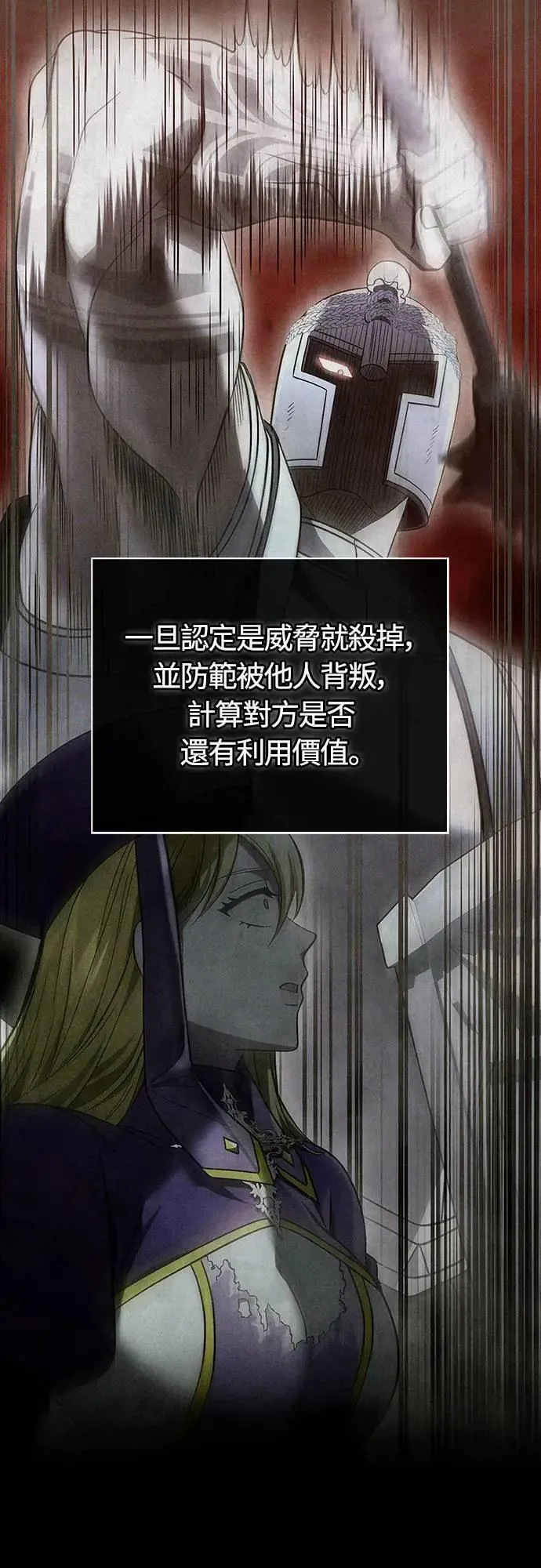 第56话 对未来的建言 第87页