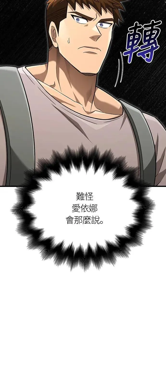 第56话 对未来的建言 第89页