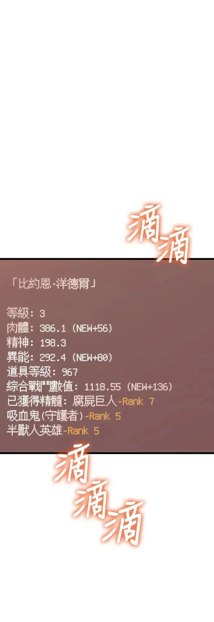 第56话 对未来的建言 第94页