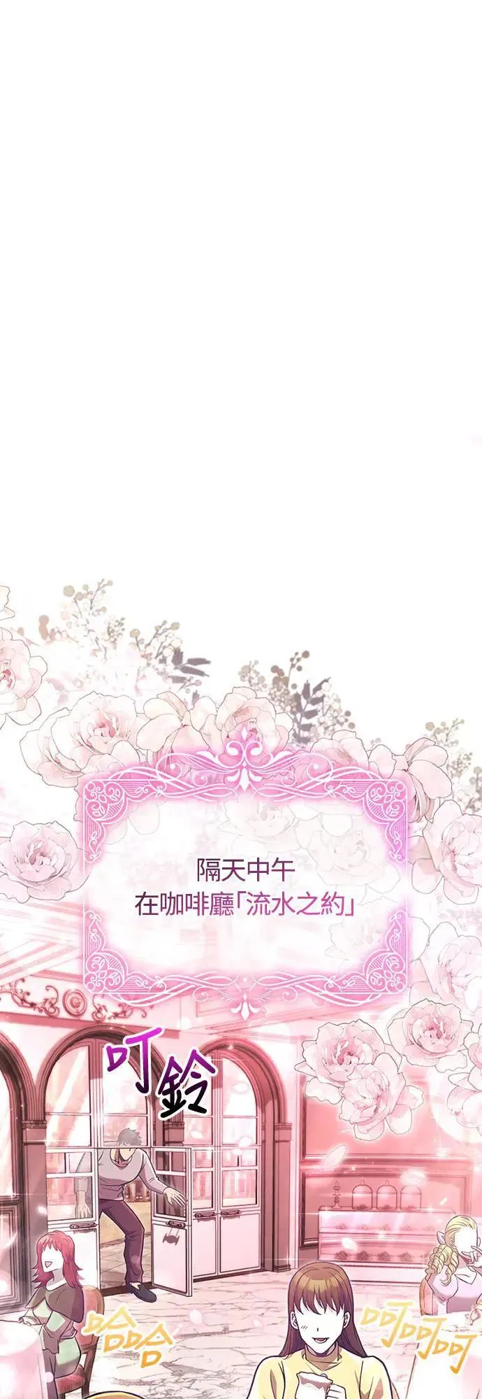 第57话 第一个委托 第4页