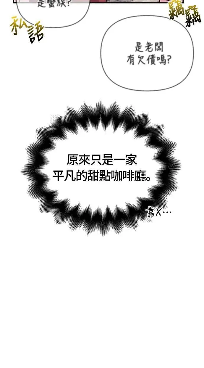 第57话 第一个委托 第6页