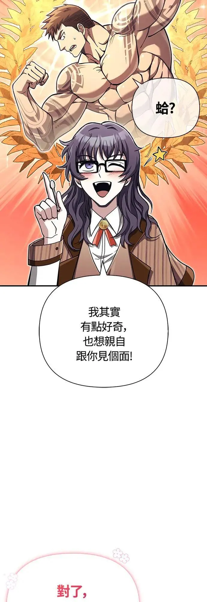 第57话 第一个委托 第19页