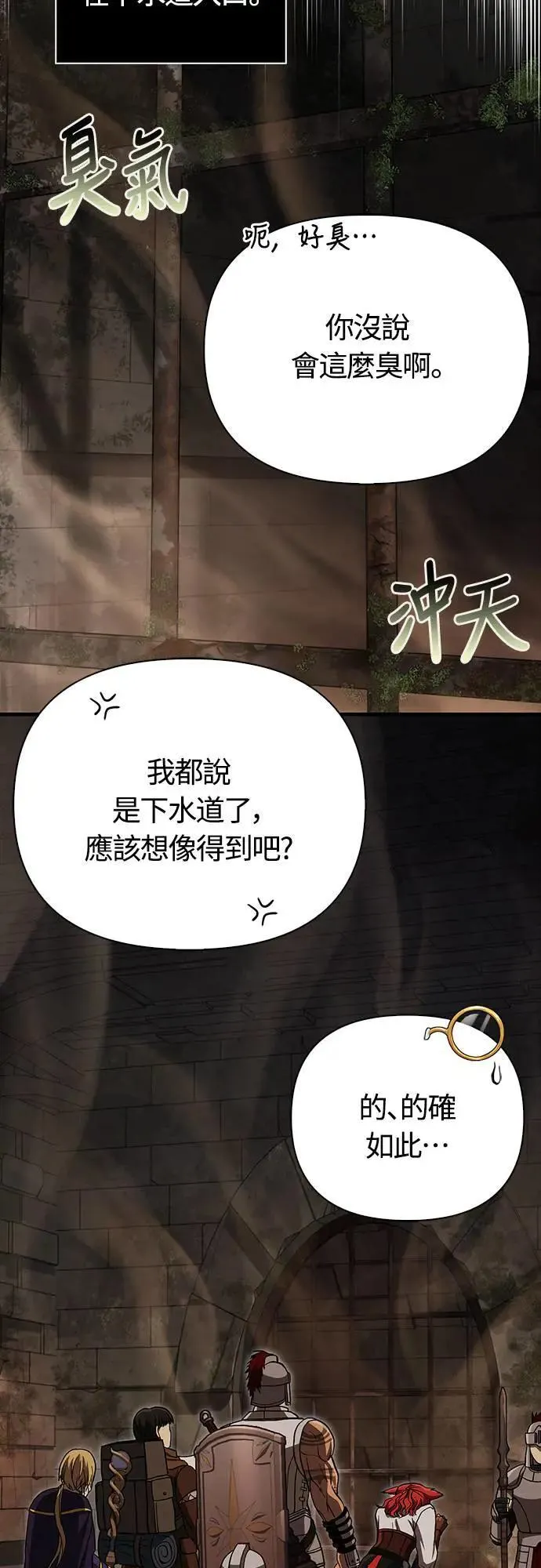 第57话 第一个委托 第34页