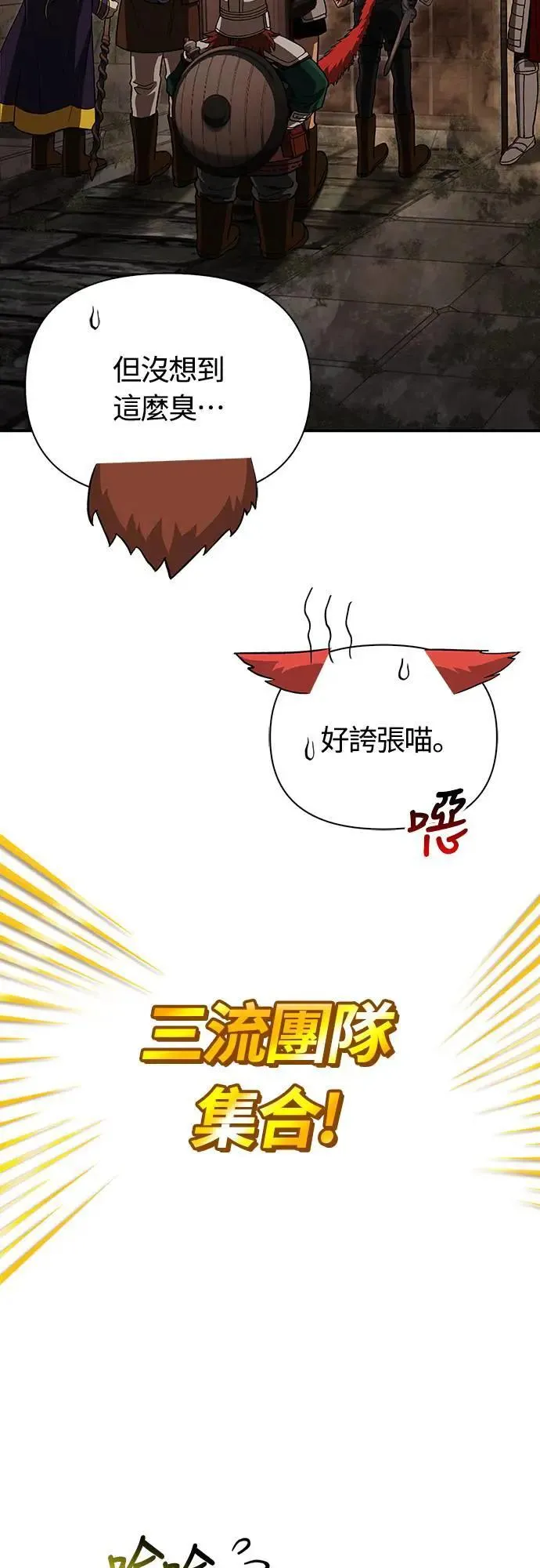 第57话 第一个委托 第35页
