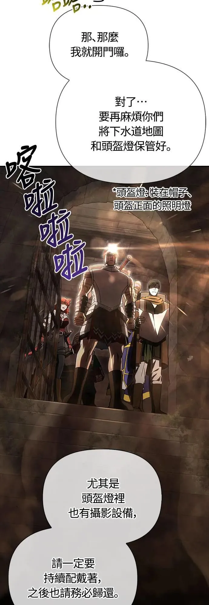 第57话 第一个委托 第36页