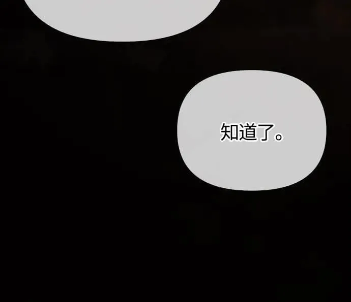 第57话 第一个委托 第37页