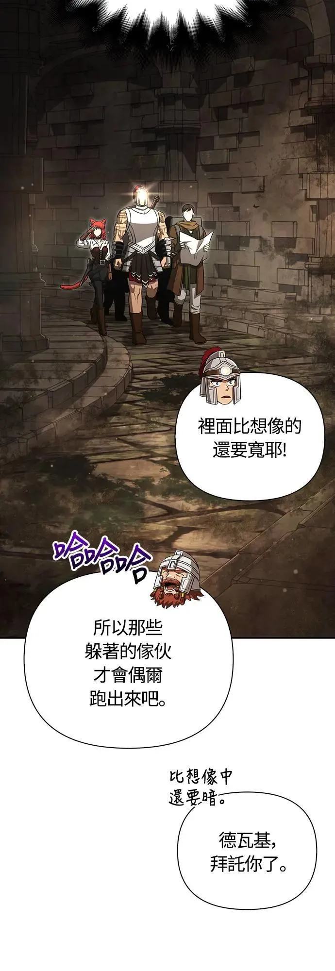 第57话 第一个委托 第43页