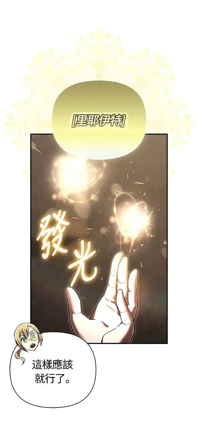 第57话 第一个委托 第44页