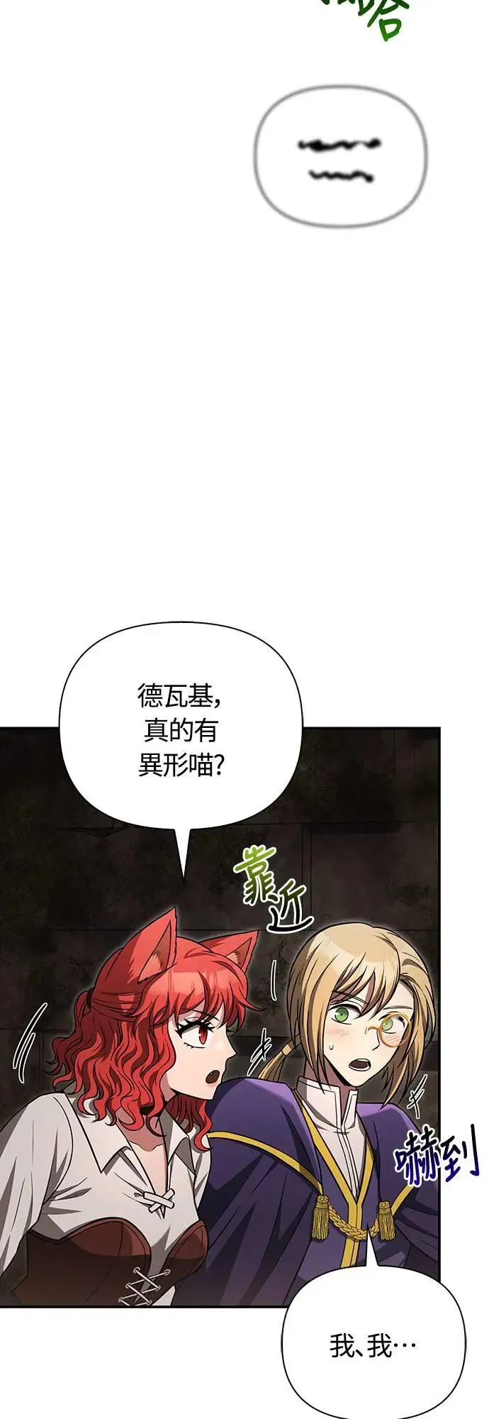 第57话 第一个委托 第46页