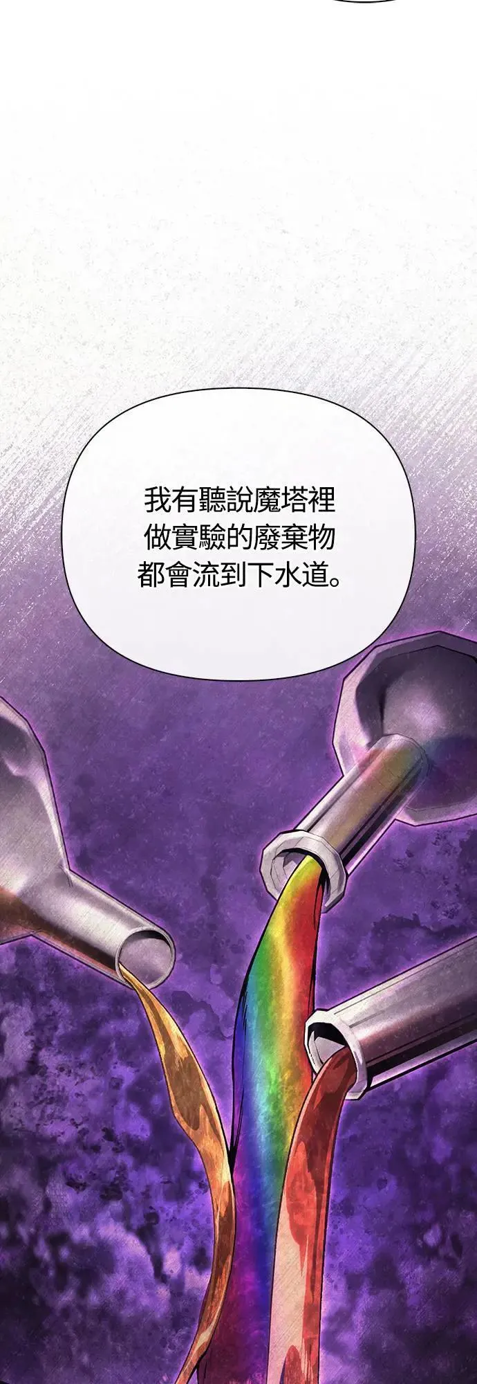 第57话 第一个委托 第47页