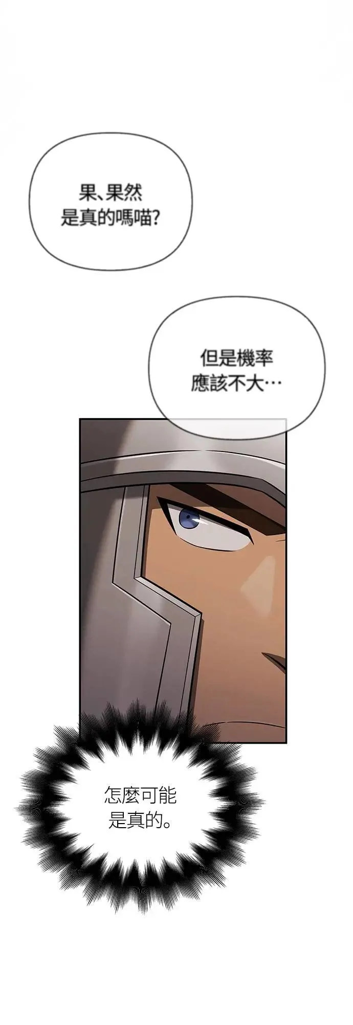 第57话 第一个委托 第49页