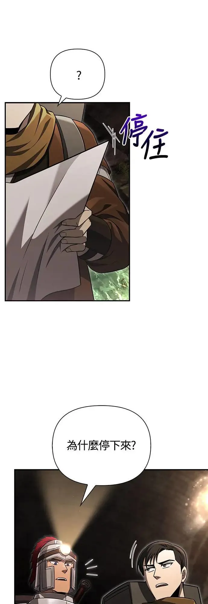 第57话 第一个委托 第52页