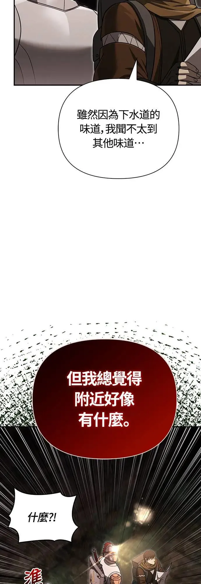 第57话 第一个委托 第53页