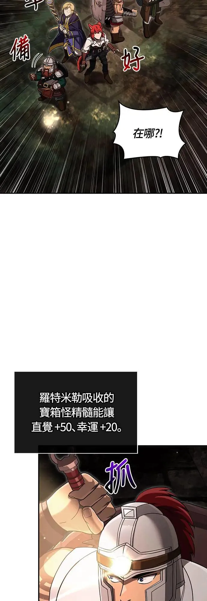 第57话 第一个委托 第54页