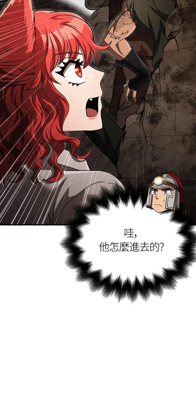 第57话 第一个委托 第56页