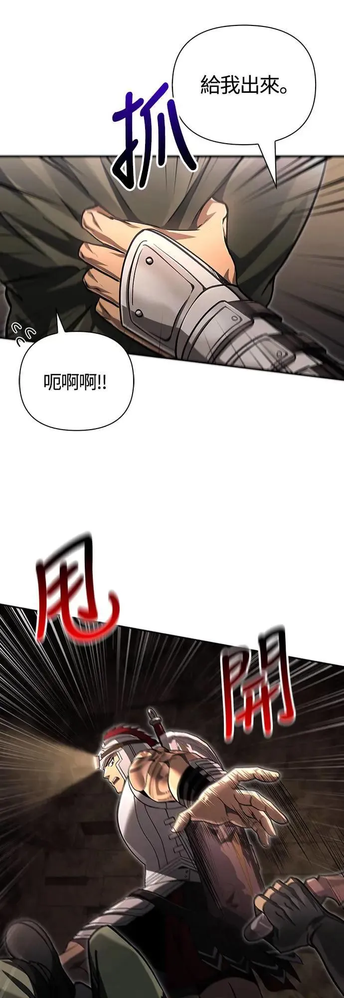 第57话 第一个委托 第57页