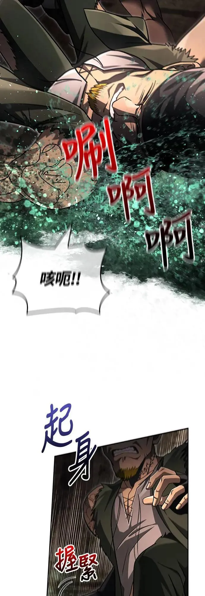 第57话 第一个委托 第58页