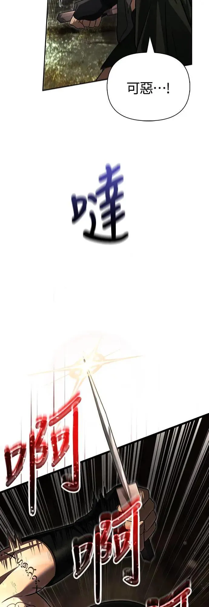 第57话 第一个委托 第59页