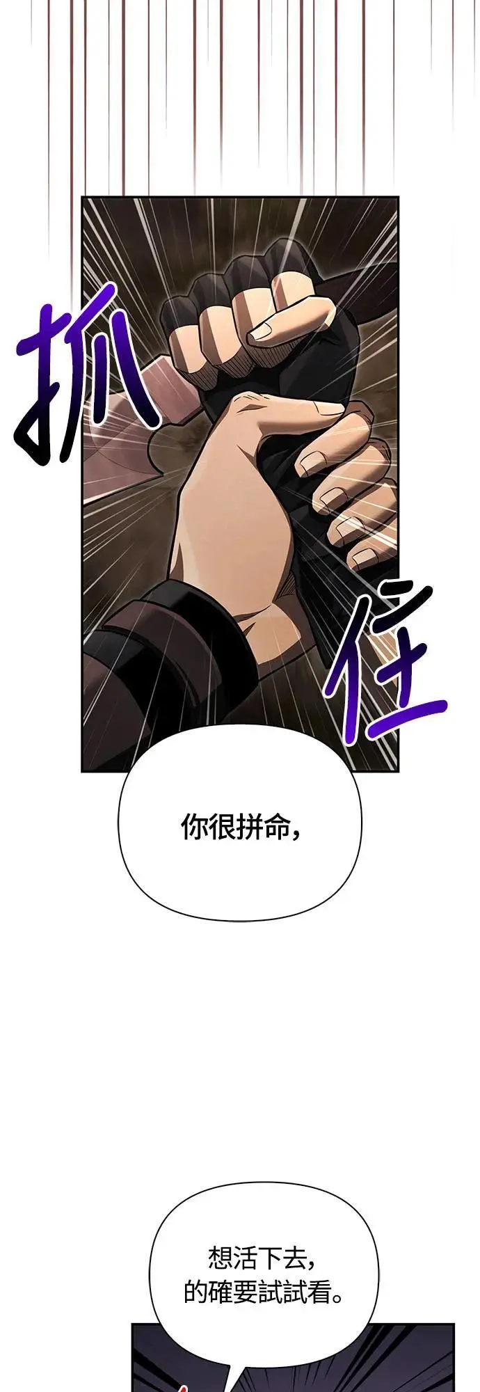 第57话 第一个委托 第61页