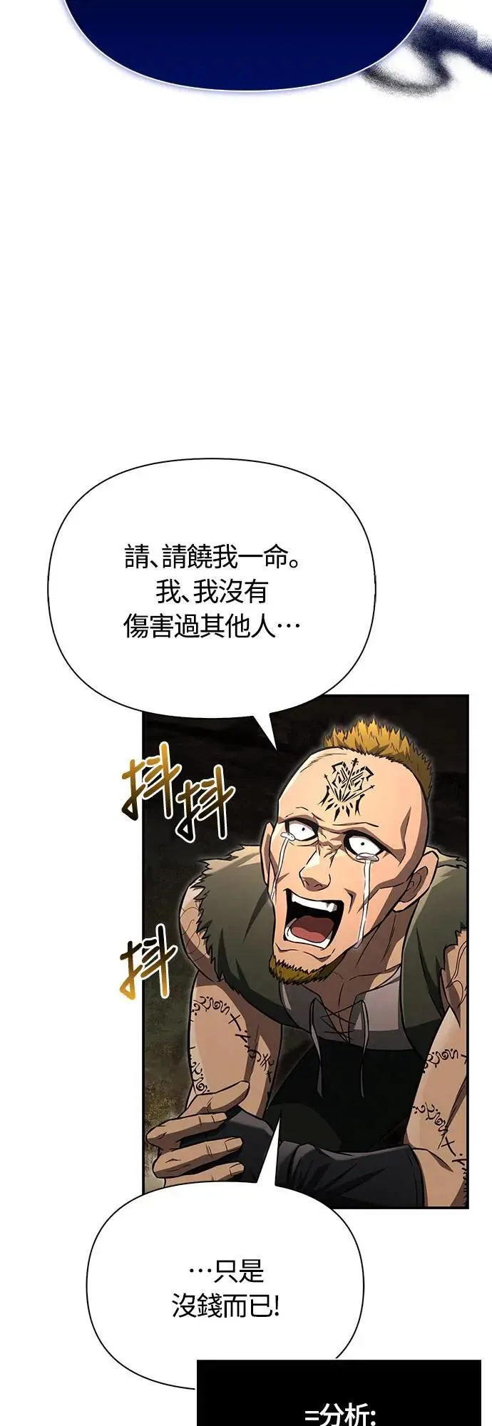 第57话 第一个委托 第65页