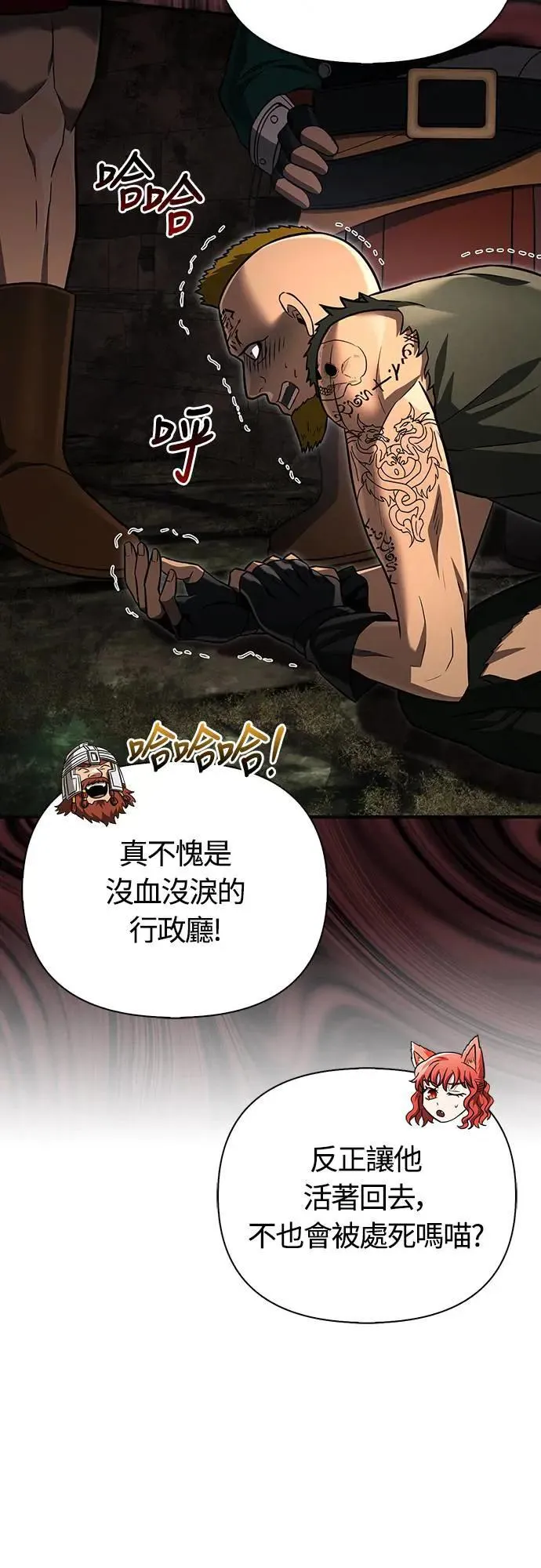第57话 第一个委托 第69页