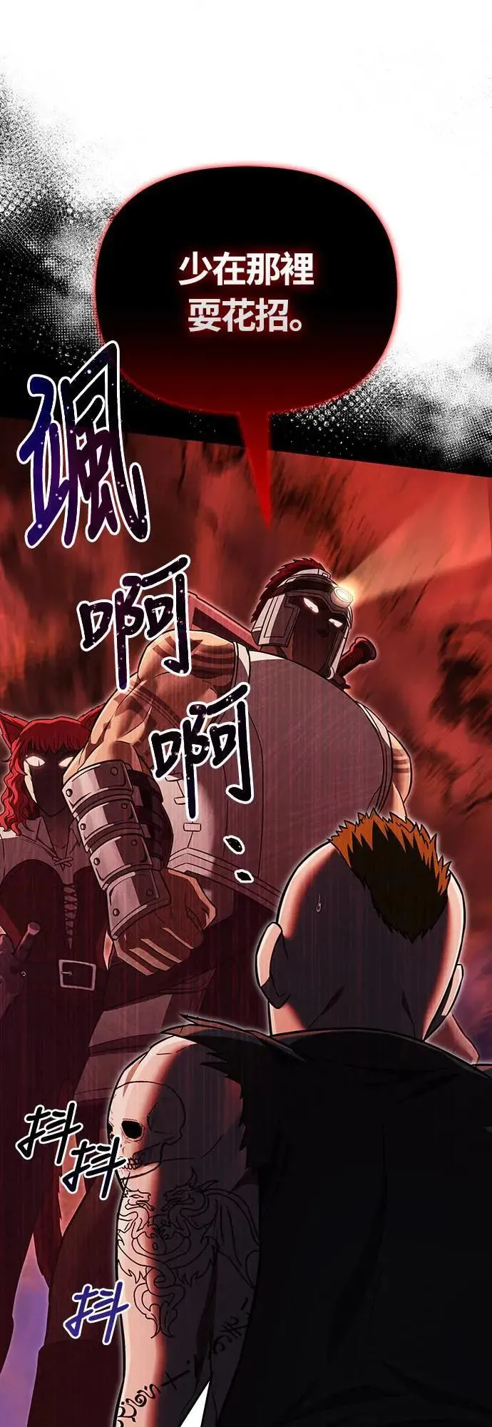 第57话 第一个委托 第71页