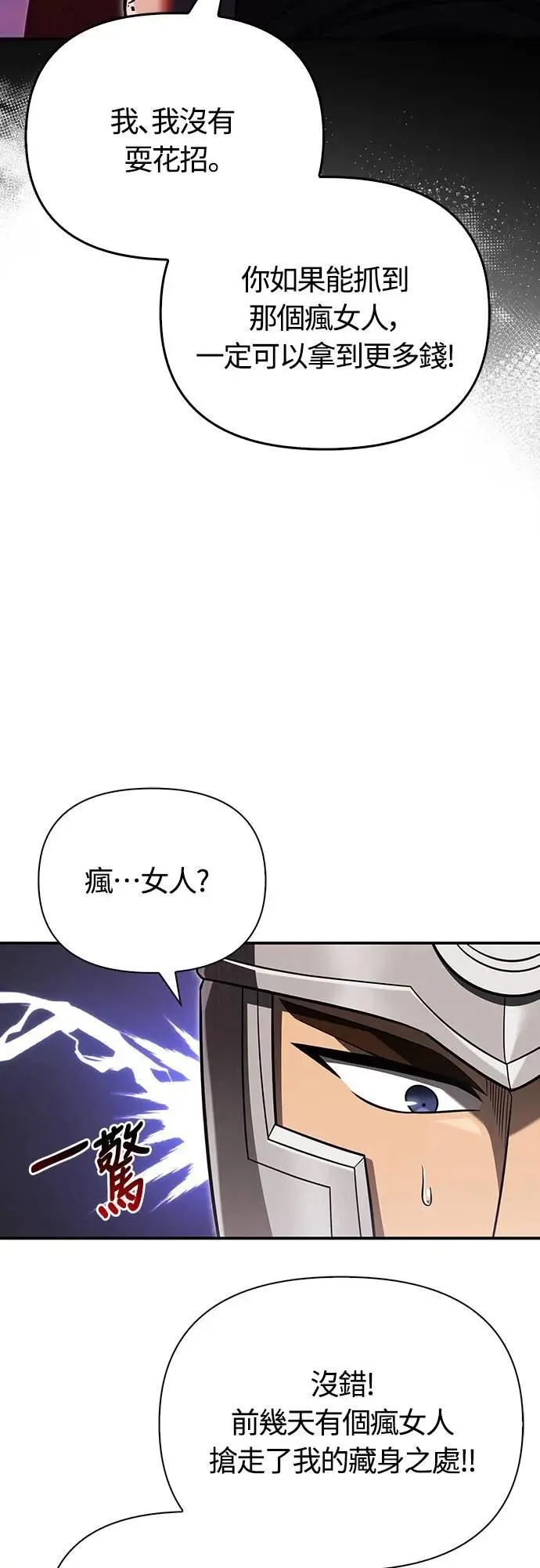 第57话 第一个委托 第72页