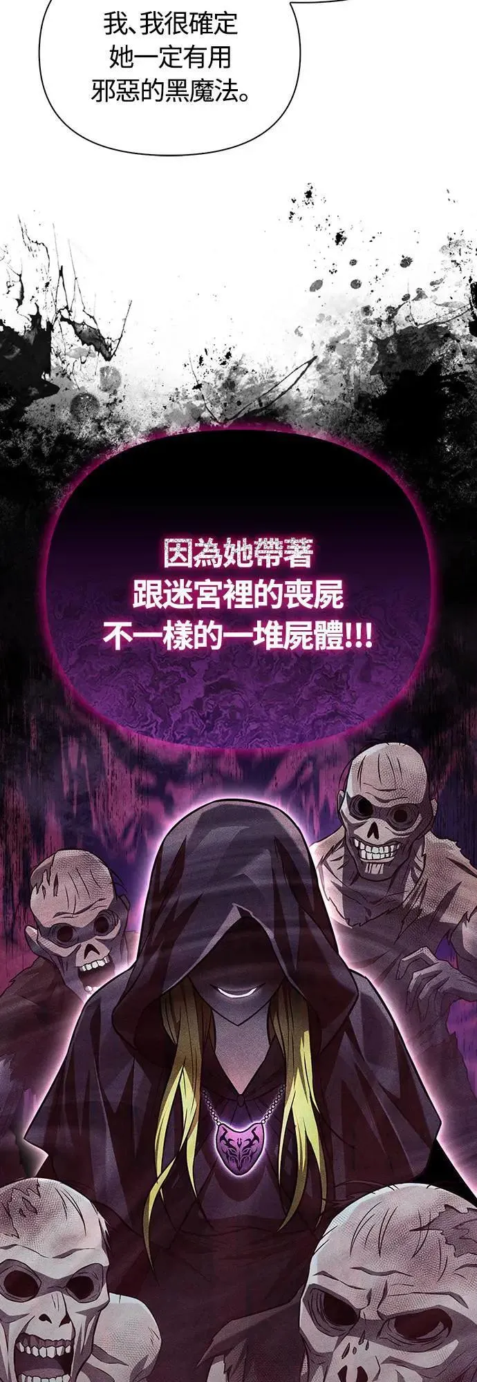 第57话 第一个委托 第73页