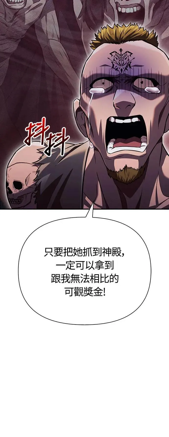 第57话 第一个委托 第74页