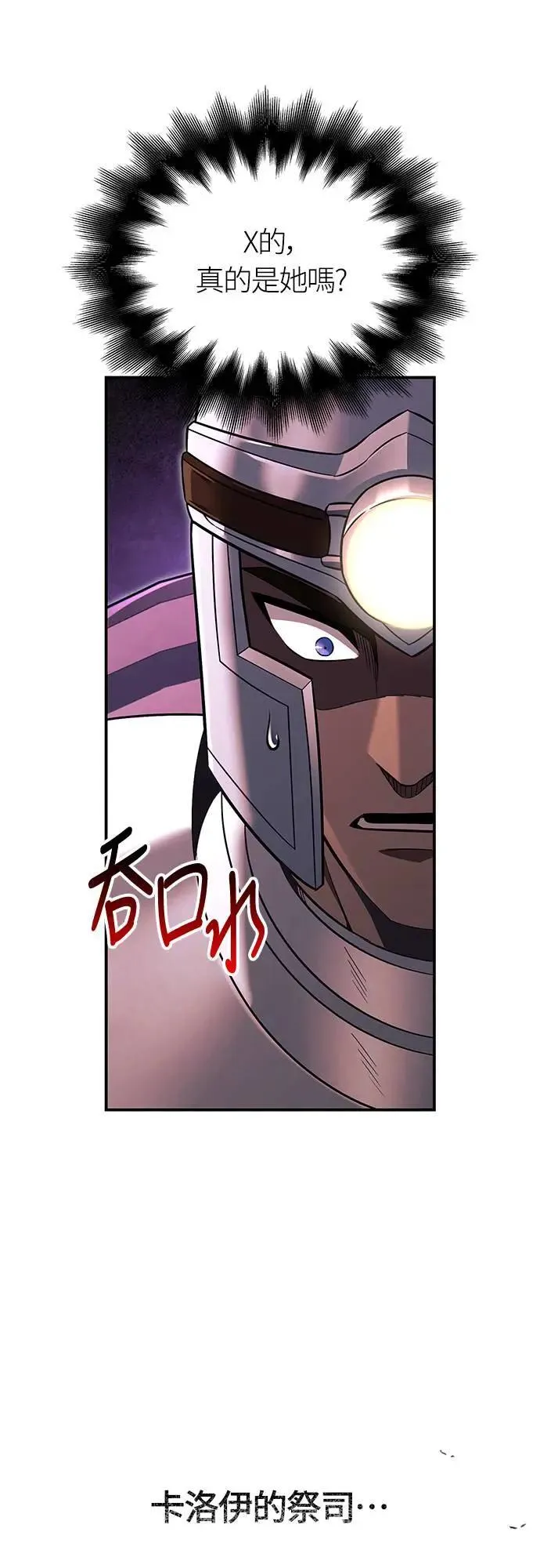 第57话 第一个委托 第75页