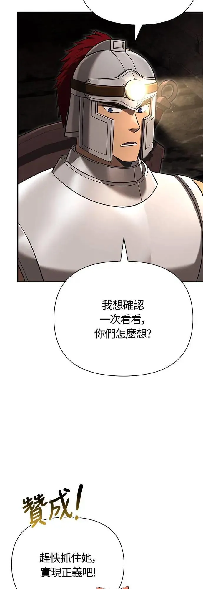第57话 第一个委托 第78页