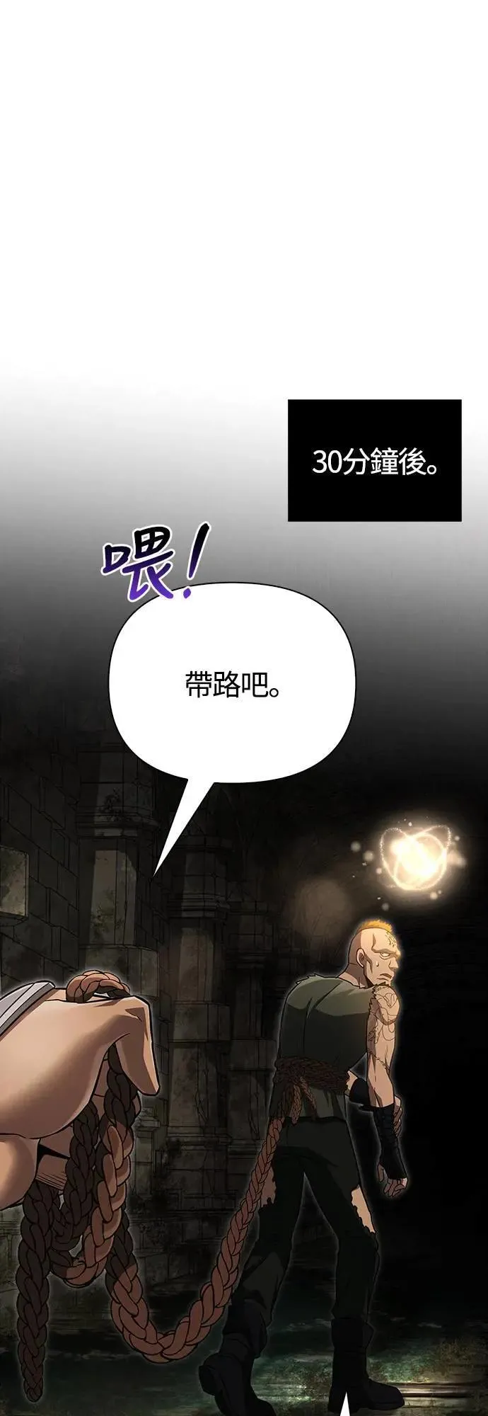 第57话 第一个委托 第80页