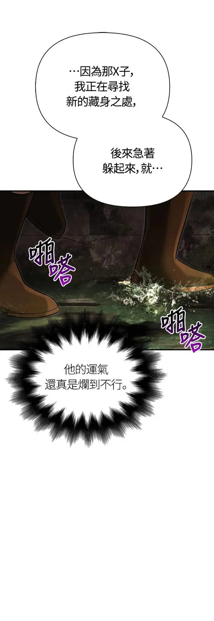 第57话 第一个委托 第83页