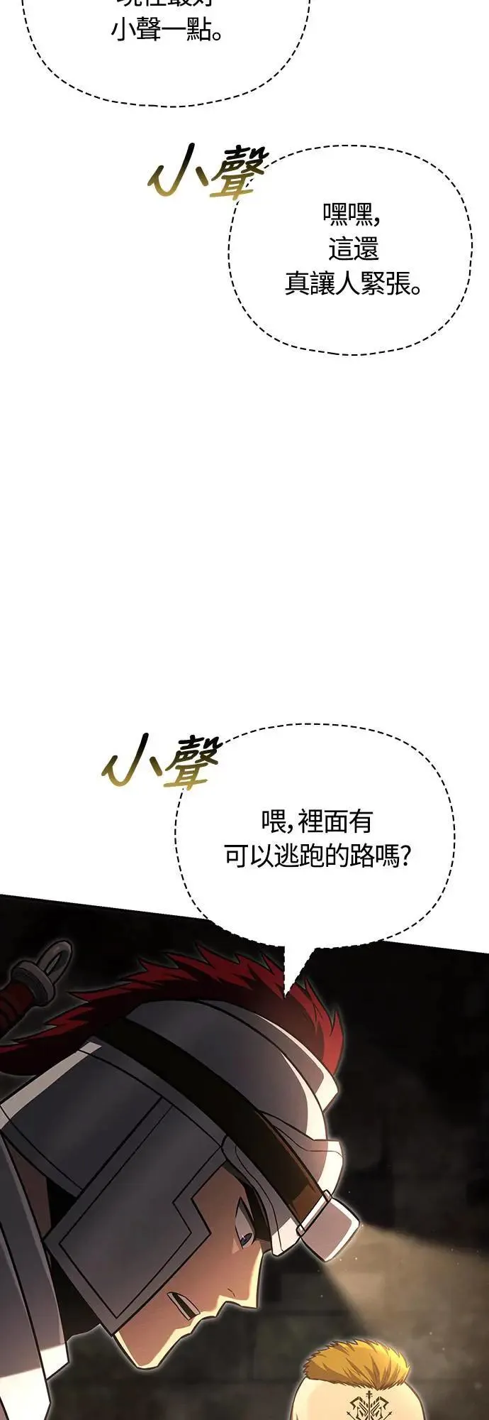 第57话 第一个委托 第85页