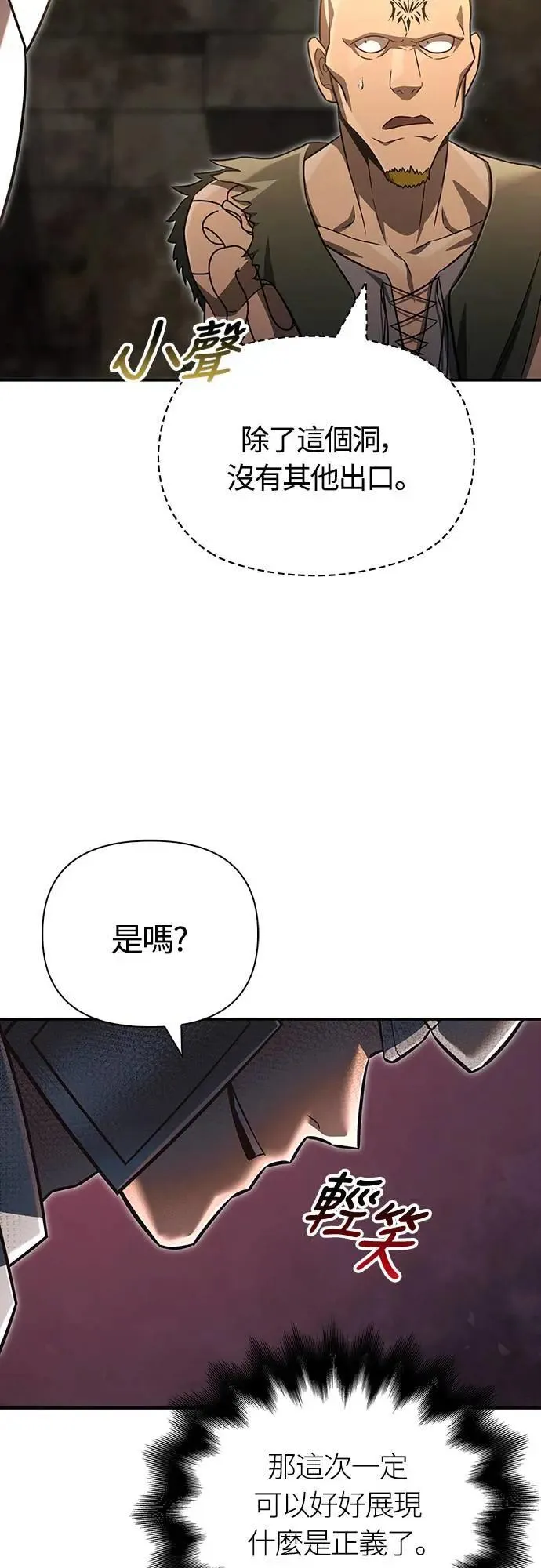 第57话 第一个委托 第86页